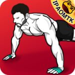 Home Workout No Equipment IPA