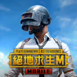 PUBG MOBILE TW 絕地求生M iOS