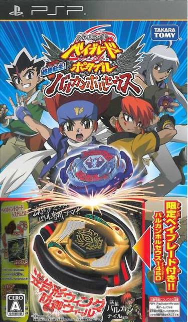 Metal Fight Beyblade Portable Chouzetsu Tensei Vulcan Horuseus