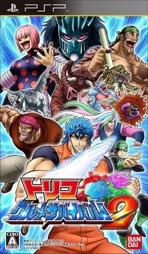 Toriko Gourmet Survival 2 PSP