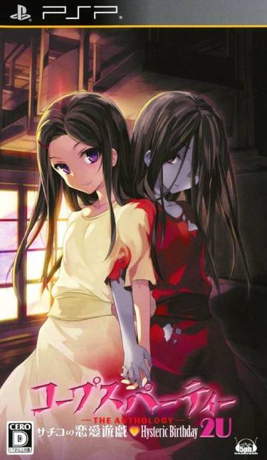 Corpse Party The Anthology Sachiko No Renai Yuugi Hysteric Birthday 2U PSP