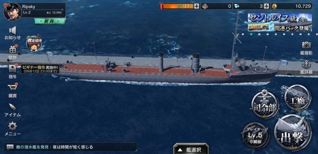 Warship Craft