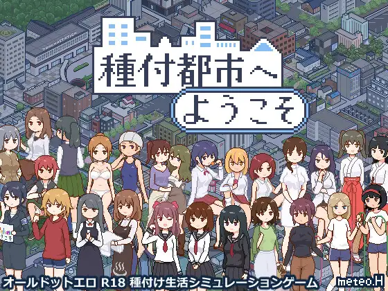 Welcome to Seeding City APK