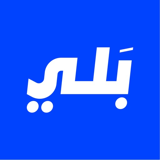Baly بلي IPA v4.4.1 (Unlocked) For iOS