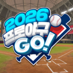 2026 프로야구GO! IPA