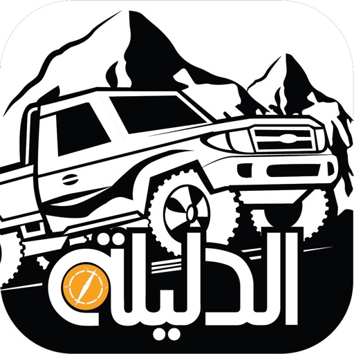 الدليلة  IPA v5.0 (Paid) For iOS