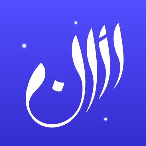 Athan: Prayer Times, Dua-Azkar IPA v11.0.3 (Unlocked Features) For iOS