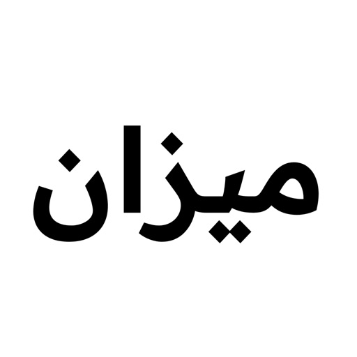 Mezan ميزان IPA v2.0.2 (Features unlocked) For iOS