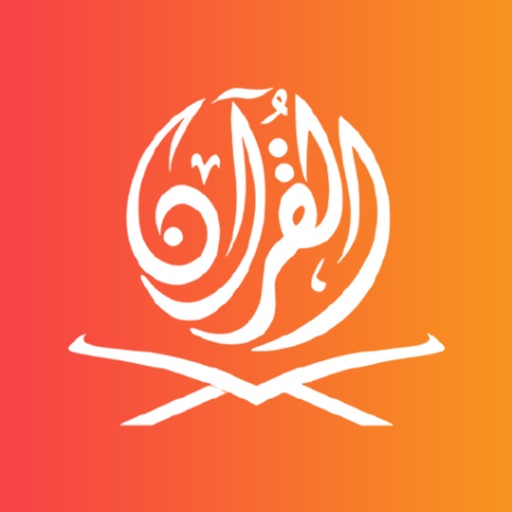 Al Quran by Quran Touch IPA v3.7.8 For iOS