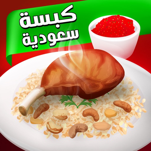 cooking game-King Saudi Kabsa IPA v1.0 For iOS