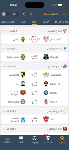 mobiSCORE Today Match Table screenshot