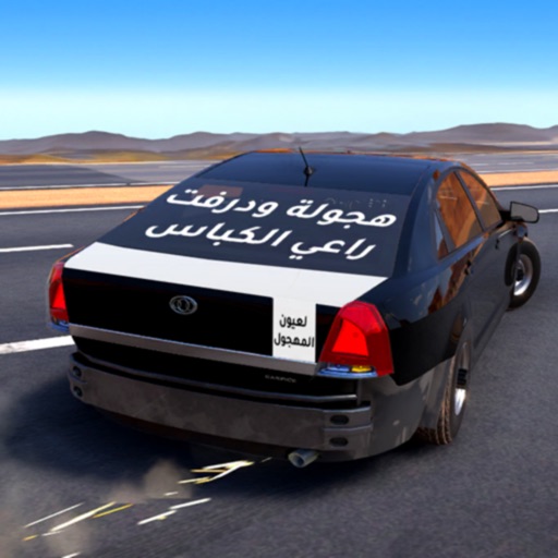 UHD: Hajwala Drift Simulator IPA v1.2.63 (Free store) For iOS