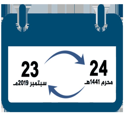 تحويل التاريخ – محول التاريخ IPA v1.42 (Features unlocked) For iOS