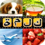 كلمة في اربع صور