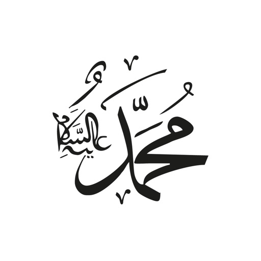 صلي علي محمد IPA v25.5.29 For iOS