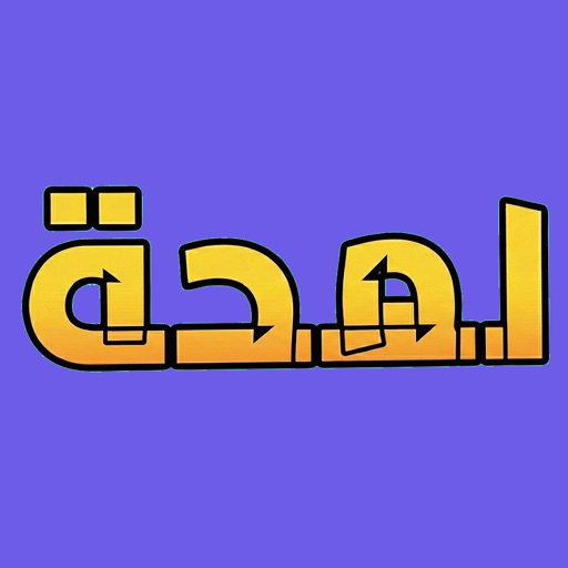لعبة لمحة IPA v1.1.3 For iOS
